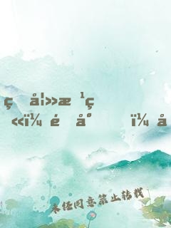 甜妻惹火：霍少，吻不停！